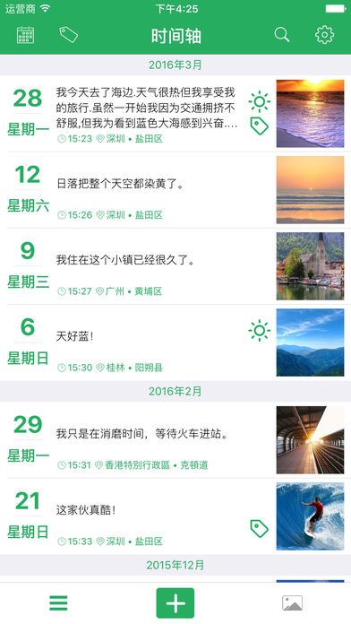 零点日记