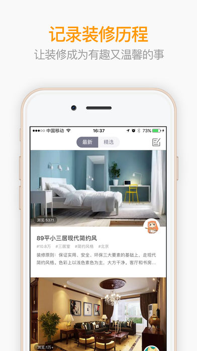 房天下装修