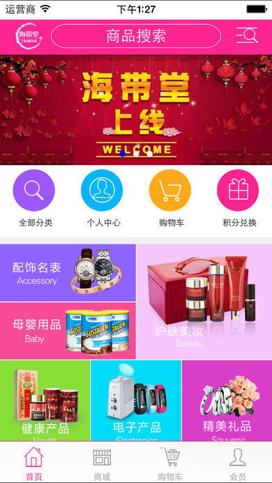 海带堂