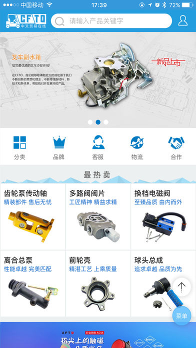 中叉贸易在线