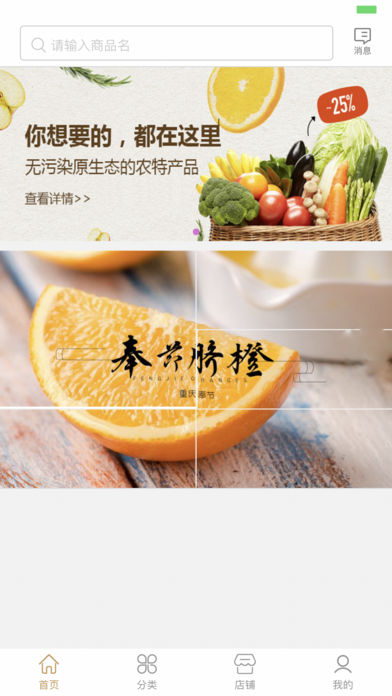 奉节橙