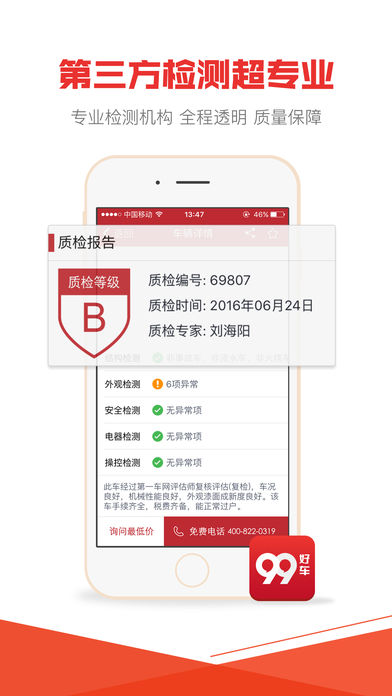 99好车