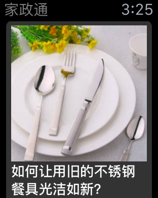 家政通