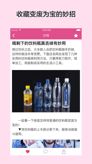 家政通
