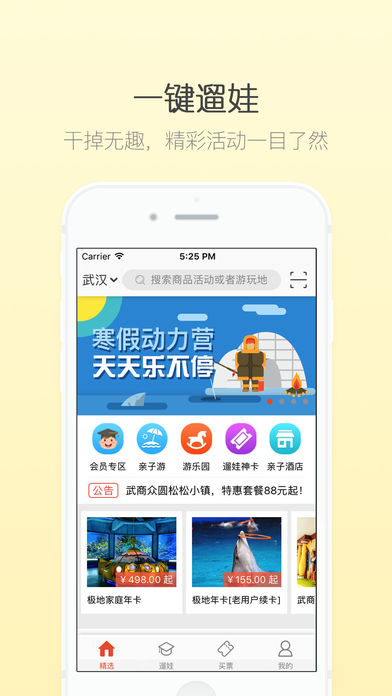 玩翻天