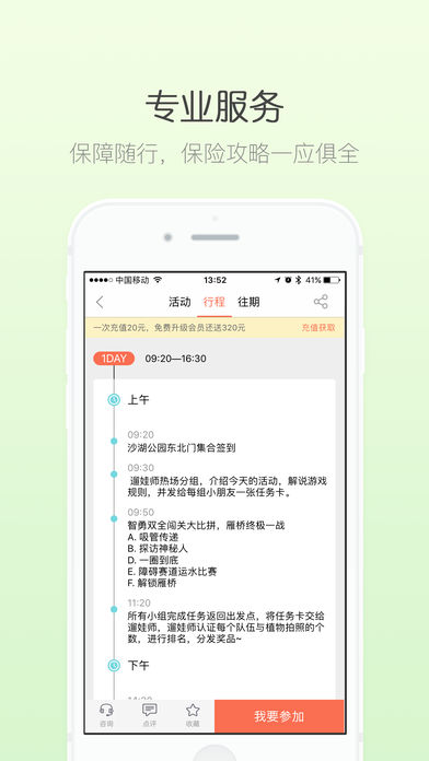 玩翻天