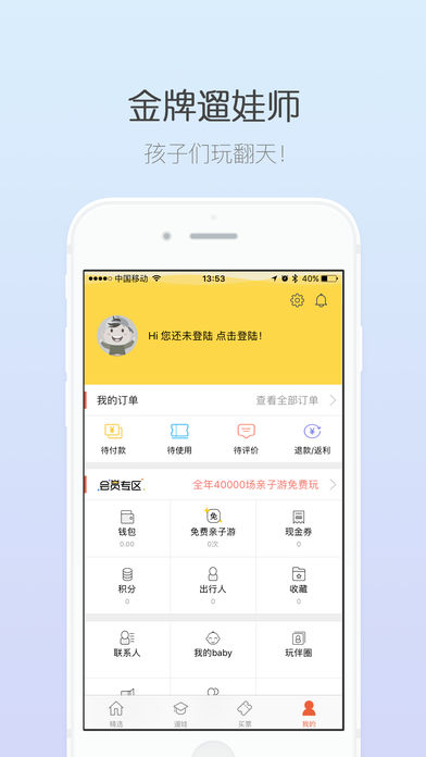 玩翻天