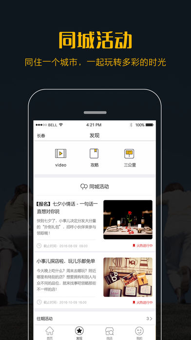 找事吧