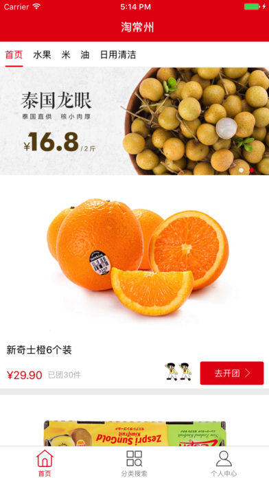 淘常州