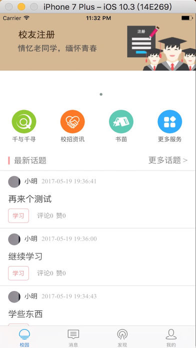 华师学糖