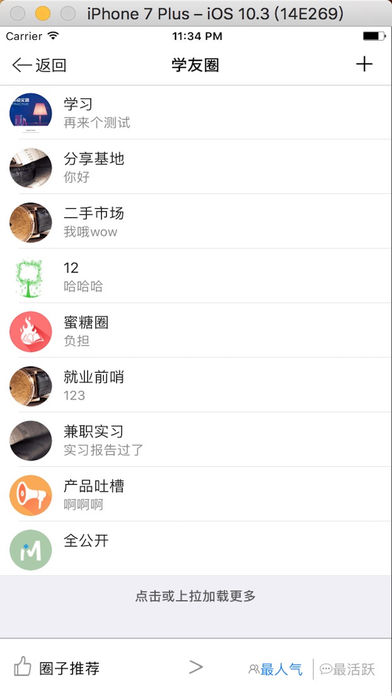华师学糖