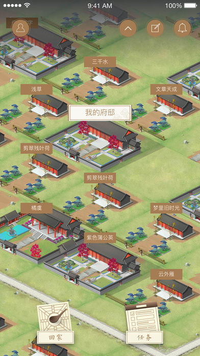 故宫社区