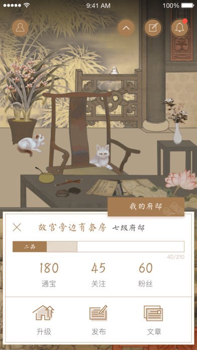 故宫社区