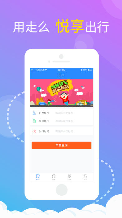 走么