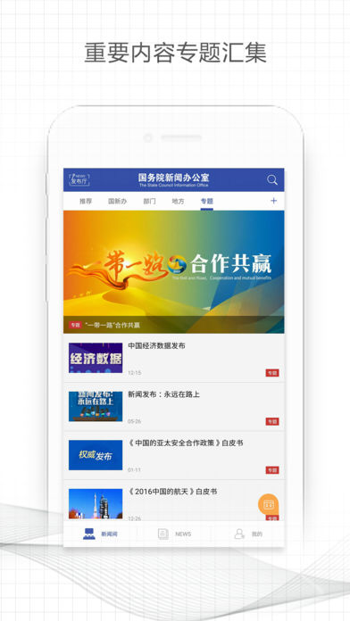 国新发布