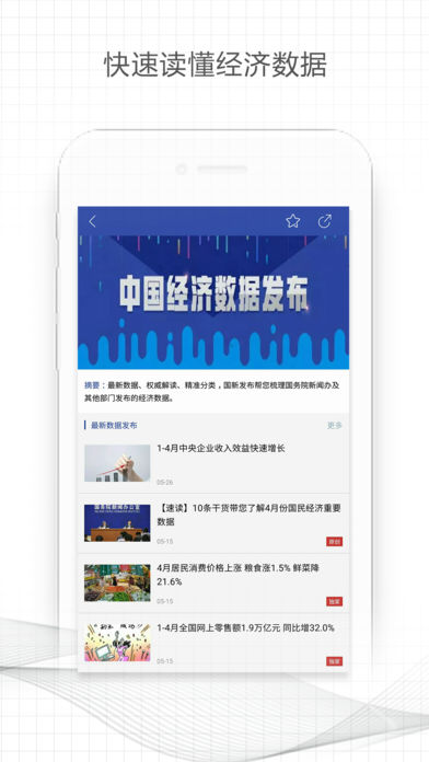 国新发布