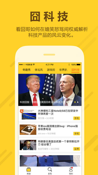 头条前瞻