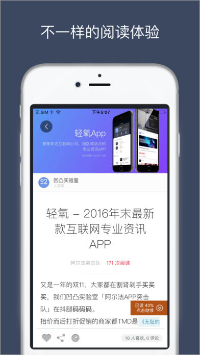 轻氧