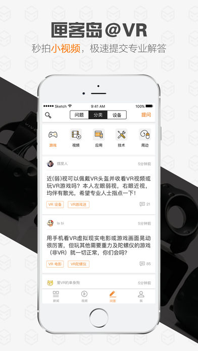黑匣VR
