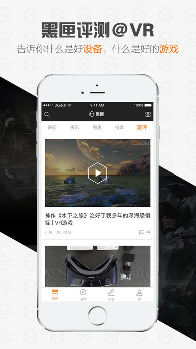 黑匣VR