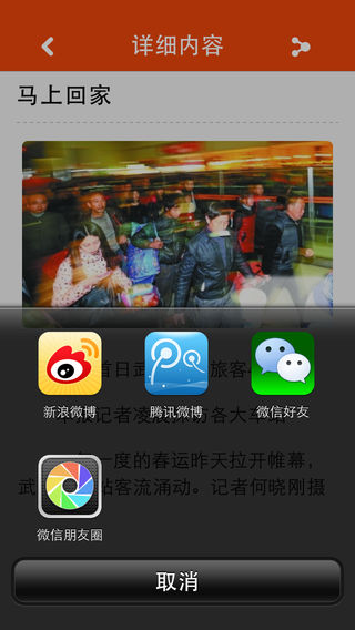 武汉晚报