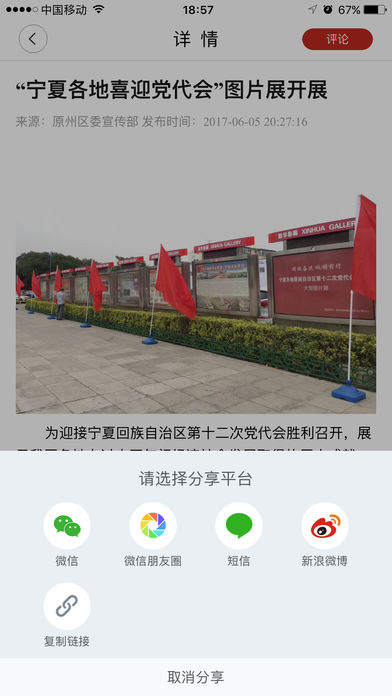 丝路原州