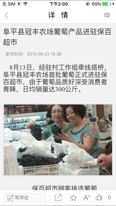阜平在线