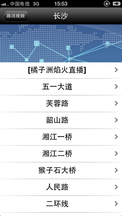 湖南看交通