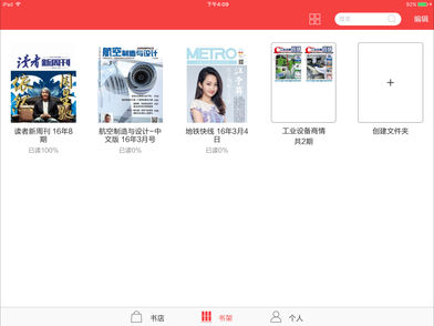 读览天下杂志HD