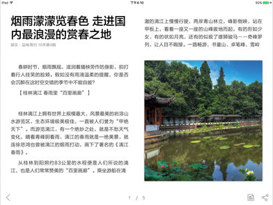 读览天下杂志HD