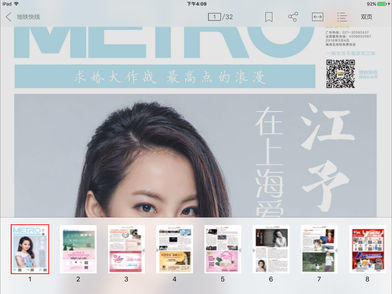 读览天下杂志HD