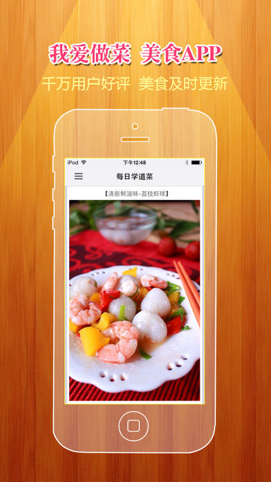 爱做菜