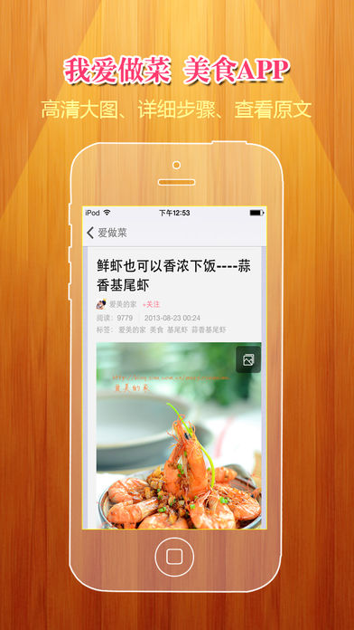 爱做菜