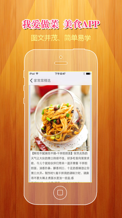 爱做菜