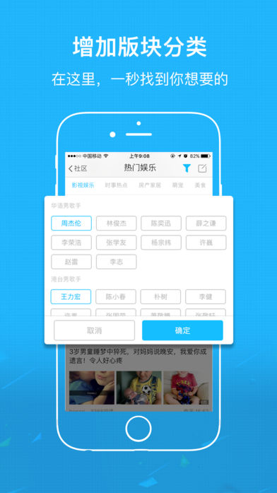 腾冲微社区