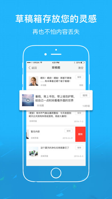 腾冲微社区