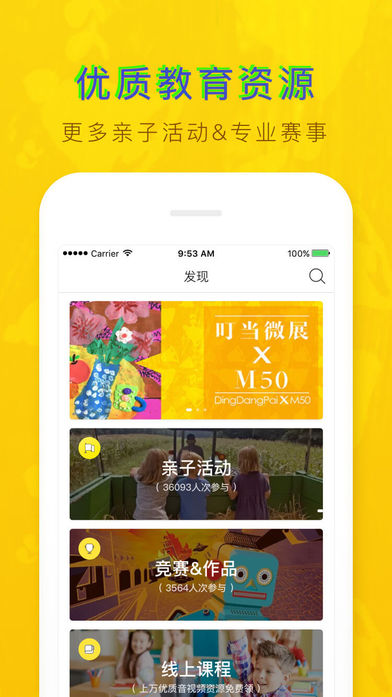 叮当派