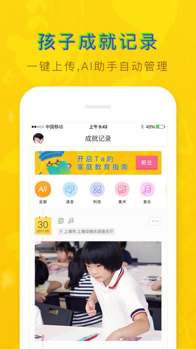 叮当派