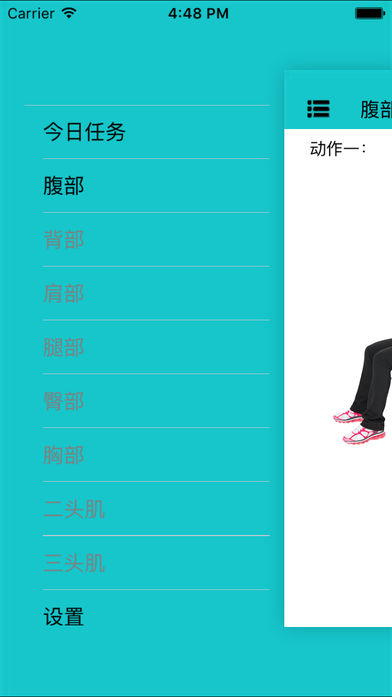 健身计划