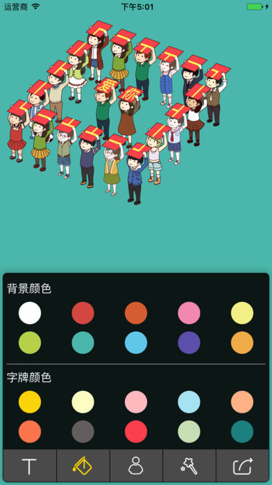 告白小人