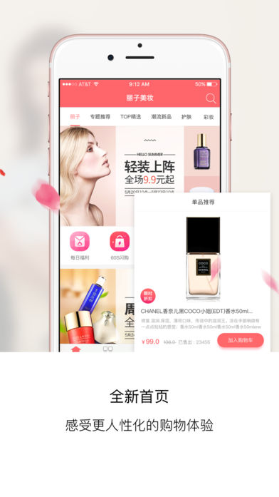 丽子美妆