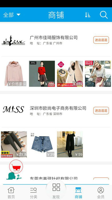 中国女装网