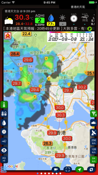 香港天气临近预报