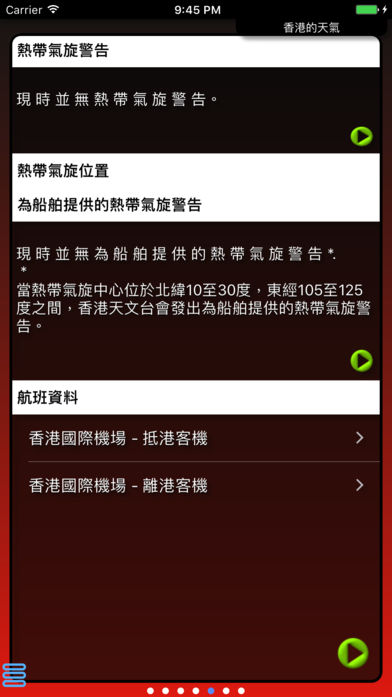 香港天气临近预报