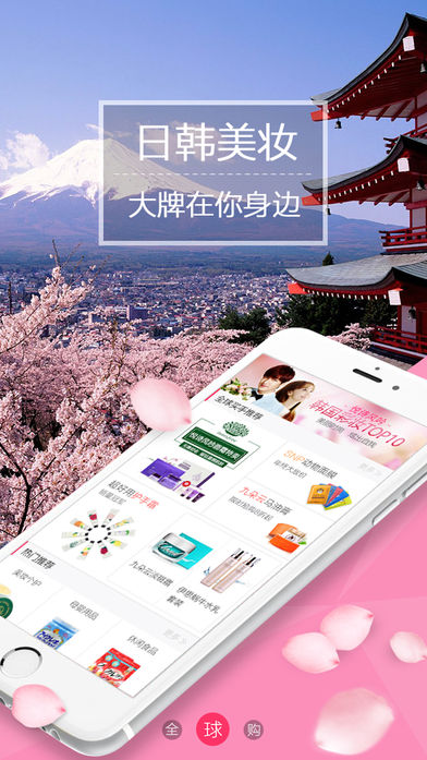 永辉微店