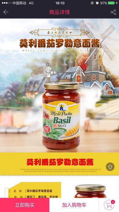 永辉微店