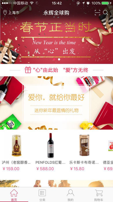 永辉微店