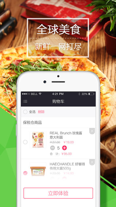 永辉微店
