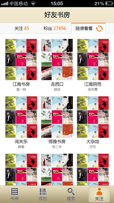我的书房