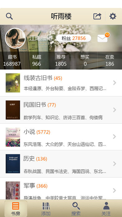 我的书房